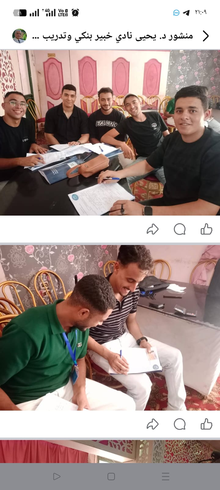 صور الشرح العملي بدمنهور