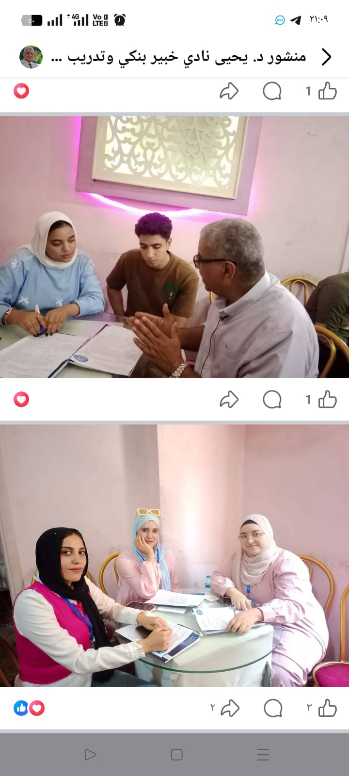 صور الشرح العملي بدمنهور