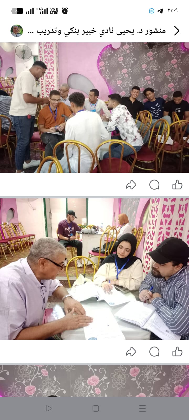 صور الشرح العملي بدمنهور