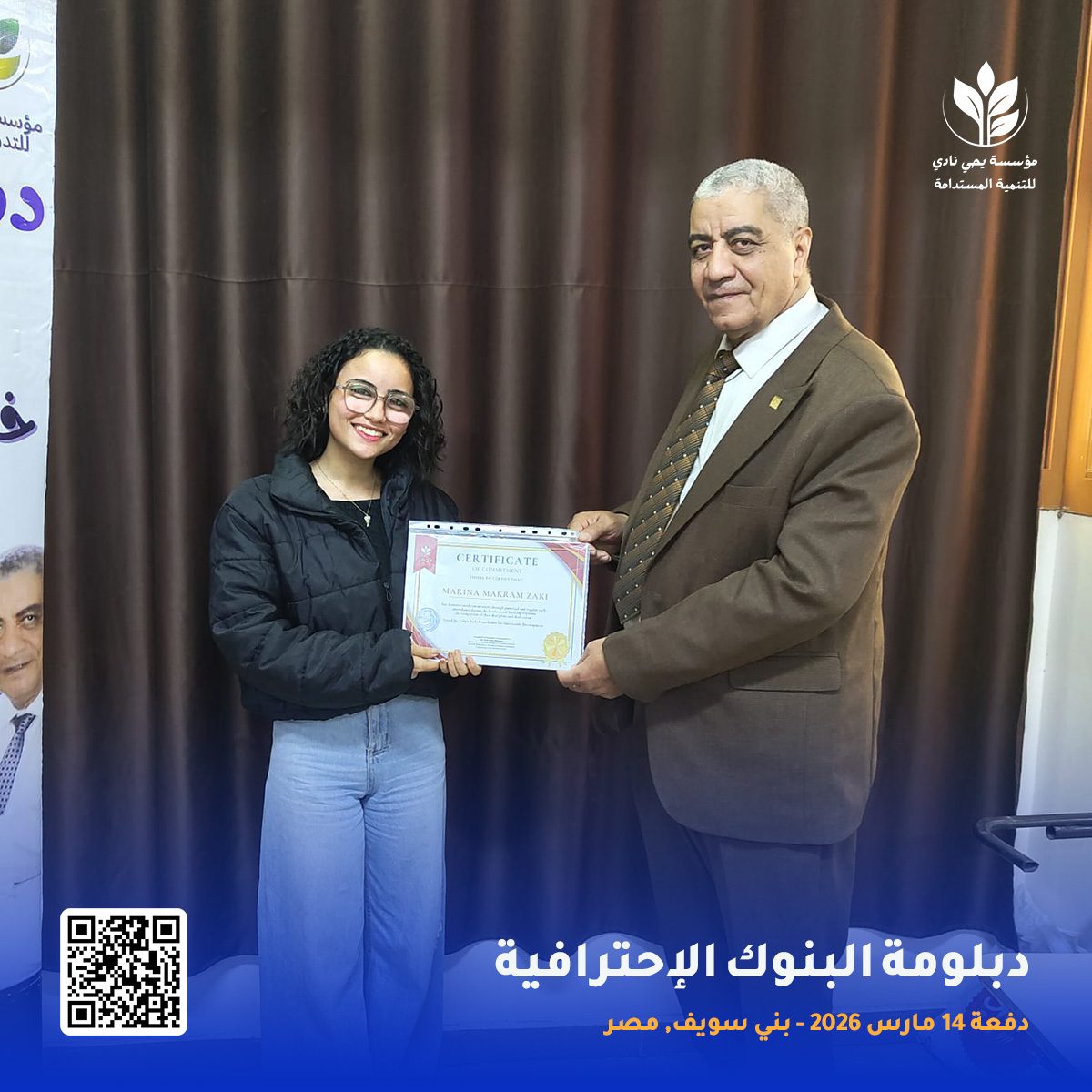 تسليم شهادات المركز العلمي ببني سويف