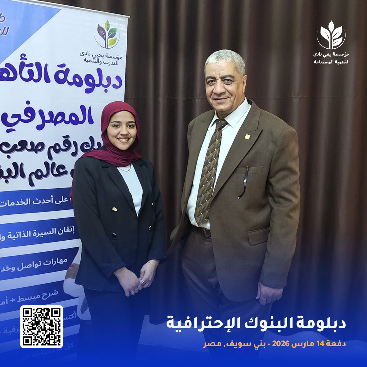 تسليم شهادات المركز العلمي ببني سويف