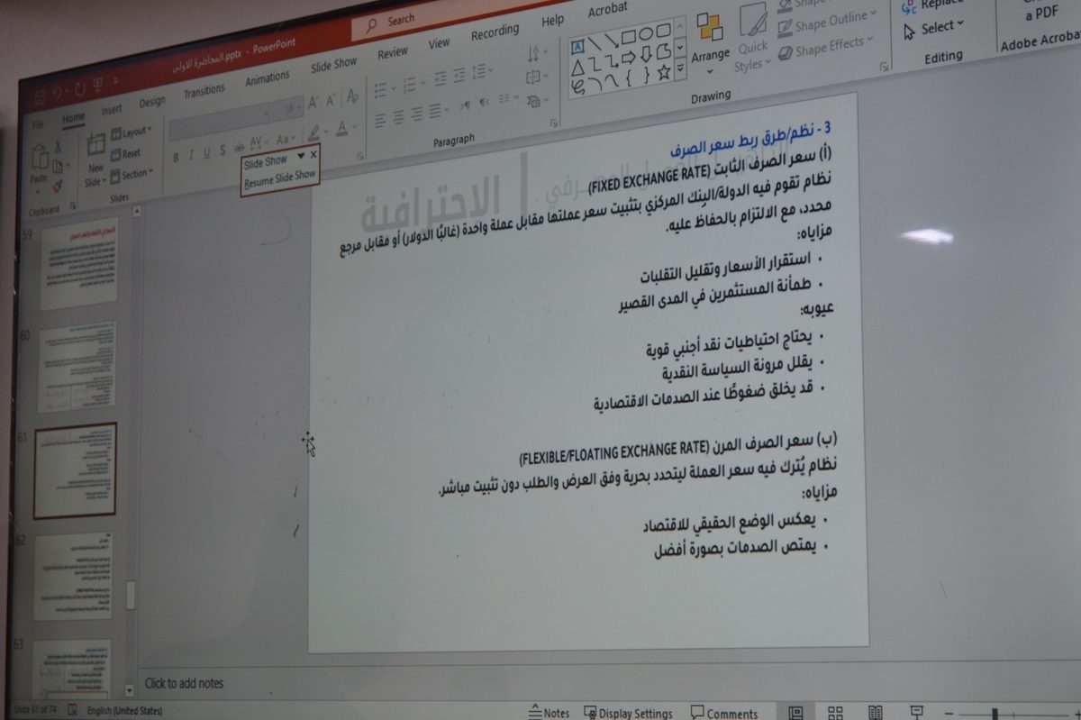 شرح عملي داخل المركز العلمي ببني سويف